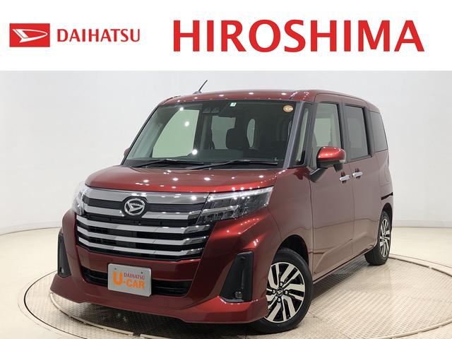 トールカスタム ｇ ９インチナビ バックモニター 電動パーキングオートエアコン オートライト オートハイビーム ｌｅｄヘッドライト ｌｅｄフォグランプ プッシュスタート 両側電動スライドドア 追従型オートクルーズ 衝突回避支援システム標準装備 広島県 の中古車情報