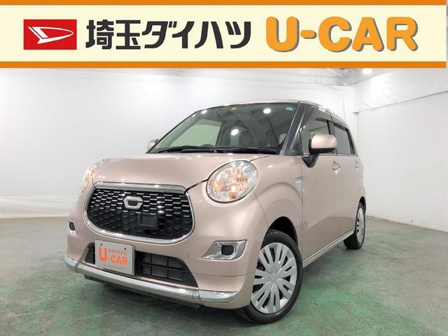 キャストスタイルｘ ナビ 埼玉県 の中古車情報 ダイハツ公式 U Catch