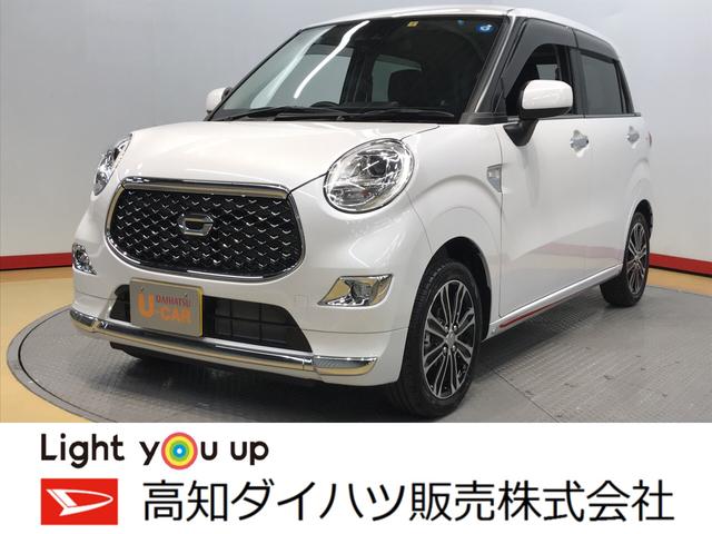 キャストスタイルｇターボプライムコレクション ｓａiii 高知県 の中古車情報 ダイハツ公式 U Catch