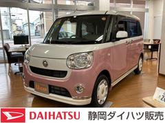 静岡ダイハツ販売 株 片羽店 静岡県 の中古車 軽自動車 ダイハツ公式 U Catch