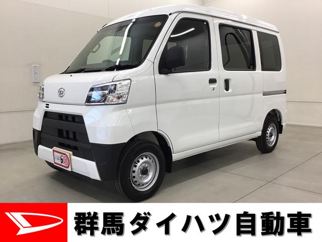 ハイゼットカーゴdx saiii 群馬県 の中古車情報 ダイハツ公式 U Catch ハイゼットカーゴdx saiii 群馬県 の中古車情報 ダイハツ公式 U Catch