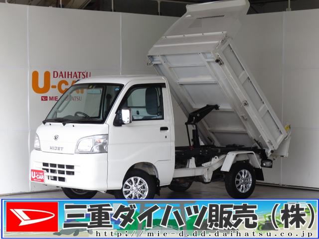 ハイゼットトラック多目的ダンプ 三重県 の中古車情報 ダイハツ公式 U Catch