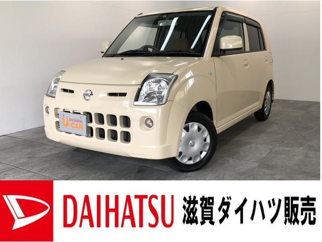 ピノｓ 走行４万キロ 車検整備付 キーレス 滋賀県 の中古車情報 ダイハツ公式 U Catch