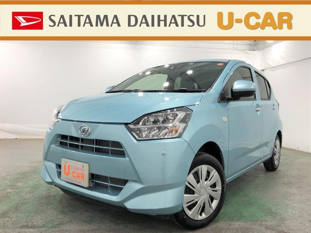 ミライースｘ リミテッドｓａiii 埼玉県 の中古車情報 ダイハツ公式 U Catch