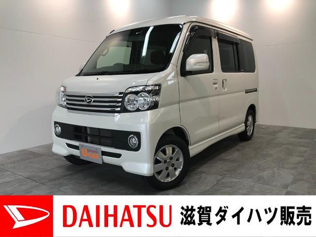 アトレーワゴンカスタムターボｒｓリミテッド 地デジナビ 走行３万３千キロｈｉｄヘッドライト キーレス 左側電動スライドドア オートエアコン パナソニックナビ 地デジ ｂｌｕｅｔｏｏｔｈ対応 ｅｔｃ車載器 ドラレコ 滋賀県 の中古車情報 ダイハツ公式 U Catch