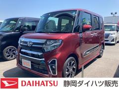 静岡ダイハツ販売 株 有玉店 静岡県 の中古車 軽自動車 ダイハツ公式 U Catch