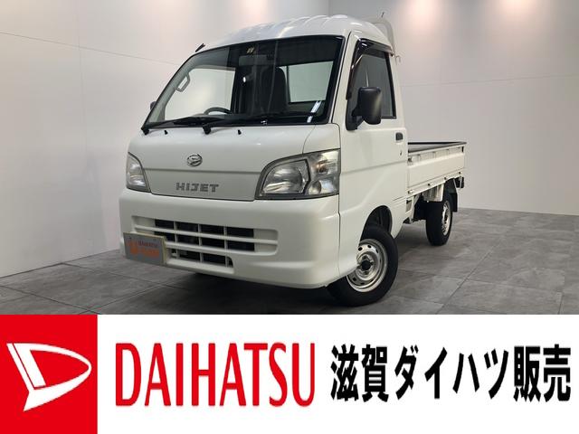 ハイゼットトラックハイルーフ ４ｗｄ ａｔ車 エアコン パワステドライブレコーダー キーレス パワーウインドウ 滋賀県 の中古車情報 ダイハツ 公式 U Catch