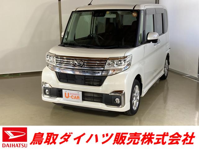 タントカスタムｘ ｓａiiiダイハツ認定中古車 まごころ保証付き スマートアシスト付き 衝突被害軽減ブレーキ ナビ バックカメラ キーフリーシステムオートライト オートエアコン ステアリングスイッチ 鳥取県 の中古車情報 ダイハツ公式 U Catch