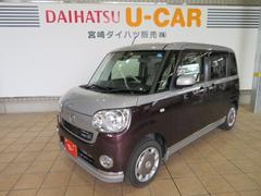 宮崎ダイハツ販売 株 西都店 宮崎県 の中古車 軽自動車 ダイハツ公式 U Catch