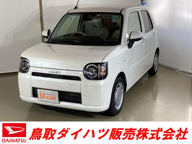 ミラトコットｇ リミテッド ｓａiiiダイハツ認定中古車 スマートアシスト付き 衝突被害軽減ブレーキ パノラマモニター対応カメラ キーフリーシステム ステアリングスイッチ オートライト プッシュボタンスタート 鳥取県 の中古車情報 ダイハツ公式 U Catch