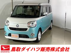 鳥取ダイハツ販売株式会社 ｕ ｃａｒ米子 鳥取県 の中古車 軽自動車 ダイハツ公式 U Catch