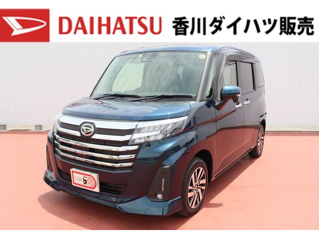 トールカスタムｇバックカメラ アルミホイール ステアリングスイッチ オートエアコン 両側電動スライドドア アイドリングストップ コーナーセンサー キーフリー ｌｅｄヘッドランプ オートライト 香川県 の中古車情報 ダイハツ公式 U Catch