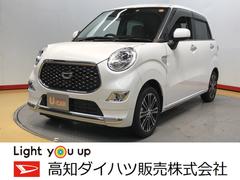 キャスト 高知県 の中古車 ダイハツ公式 U Catch