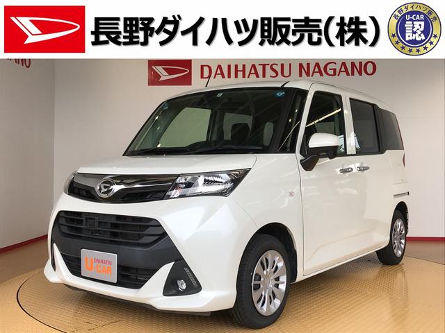 トールｘ ｓａii 長野県 の中古車情報 ダイハツ公式 U Catch