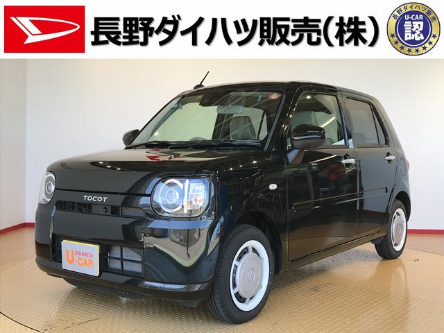 ミラトコットｇ ｓａiii 長野県 の中古車情報 ダイハツ公式 U Catch