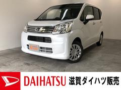 滋賀ダイハツ販売 株 ｕ ｃａｒハッピー安曇川店 滋賀県 の中古車 軽自動車 ダイハツ公式 U Catch