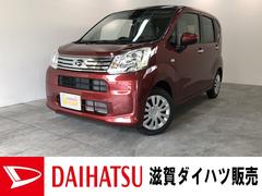 滋賀ダイハツ販売 株 ｕ ｃａｒハッピー八幡店 滋賀県 の中古車 軽自動車 ダイハツ公式 U Catch