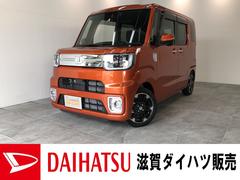 滋賀ダイハツ販売 株 ｕ ｃａｒハッピー草津店 滋賀県 の中古車 軽自動車 ダイハツ公式 U Catch