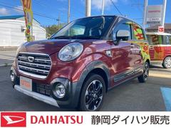 静岡ダイハツ販売 株 寺脇店 静岡県 の中古車 軽自動車 ダイハツ公式 U Catch