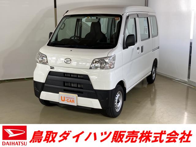 ハイゼットカーゴ２シーターダイハツ認定中古車 １オーナー オーディオ エアコン オートライト ａｃ１００ｖ電源 まごころ保証付き 鳥取県 の中古車情報 ダイハツ公式 U Catch