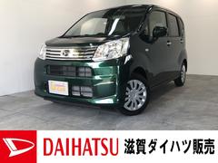 滋賀ダイハツ販売 株 の中古車 軽自動車 ダイハツ公式 U Catch