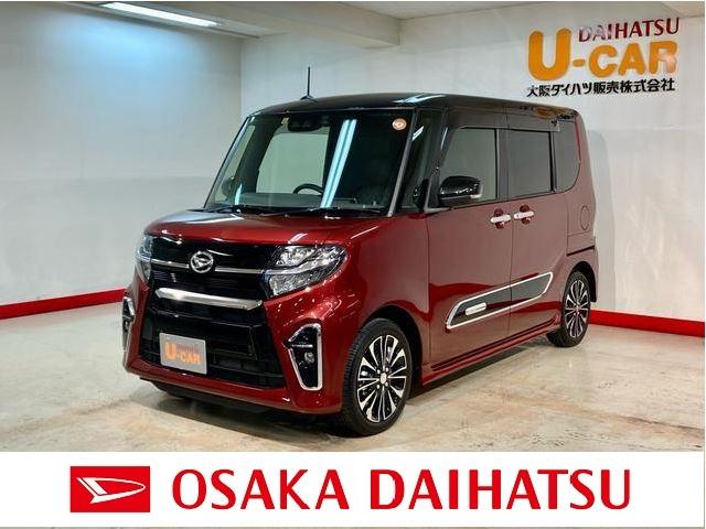 タントカスタムｒｓ 大阪府 の中古車情報 ダイハツ公式 U Catch