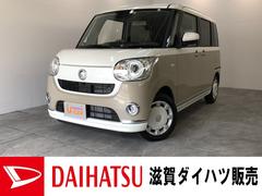 滋賀ダイハツ販売 株 の中古車 軽自動車 ダイハツ公式 U Catch