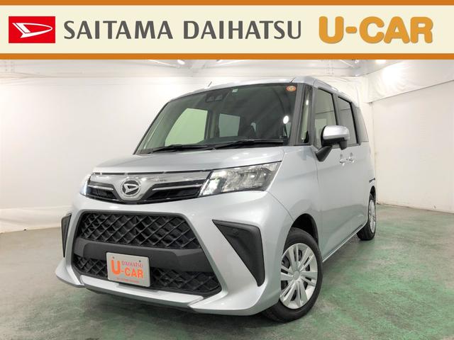 トールｇ 埼玉県 の中古車情報 ダイハツ公式 U Catch