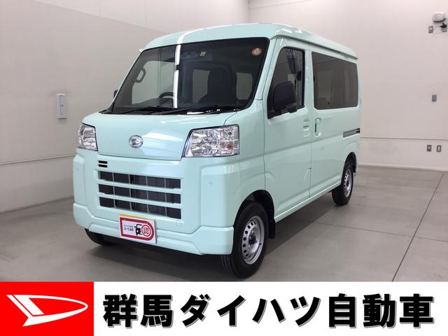 ハイゼットカーゴｄｘ 群馬県 の中古車情報 ダイハツ公式 U Catch