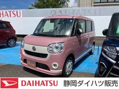 静岡ダイハツ販売 株 藤枝店 静岡県 の中古車 軽自動車 ダイハツ公式 U Catch