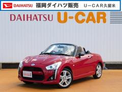 コペン 赤 レッド系 の中古車 ダイハツ公式 U Catch