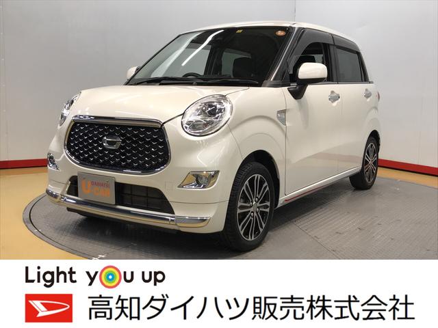 キャストスタイルｇターボ プライムコレクション ｓａiii 高知県 の中古車情報 ダイハツ公式 U Catch