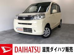 ライフ ホンダ の中古車 中古車探しは U Catch