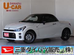 コペン 白 ホワイト系 の中古車 ダイハツ公式 U Catch