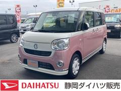 静岡ダイハツ販売 株 有玉店 静岡県 の中古車 軽自動車 ダイハツ公式 U Catch