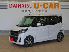 宮崎ダイハツ販売 株 花ヶ島店 宮崎県 の中古車 軽自動車 ダイハツ公式 U Catch