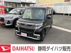 静岡ダイハツ販売 株 ｄ ｆｌｅｎ静岡インター店 静岡県 の中古車 軽自動車 ダイハツ公式 U Catch
