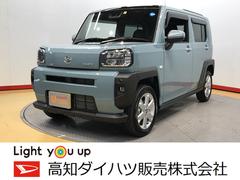 高知ダイハツ販売 株 須崎店 高知県 の中古車 軽自動車 ダイハツ公式 U Catch