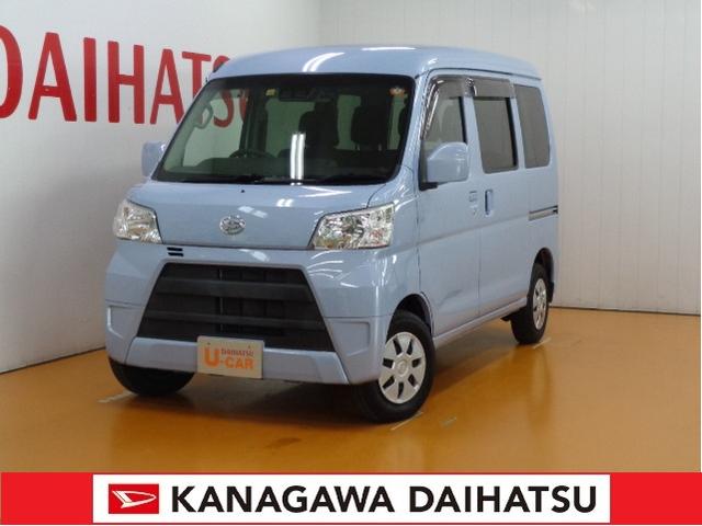 ハイゼットカーゴクルーズsaiiiサポカーsワイド適合 ドラレコ マニュアルシフト エアコン アイドリングストップ オートハイビーム 横滑り防止機能 誤発進抑制機能 光軸調整ダイヤル 電動格納ミラー パワーウインドウ etc キーレス 神奈川県 の中古車情報 ハイゼットカーゴクルーズsaiiiサポカーsワイド適合 ドラレコ マニュアルシフト エアコン アイドリングストップ オートハイビーム 横滑り防止機能 誤発進抑制機能 光軸調整ダイヤル 電動格納ミラー パワーウインドウ etc キーレス 神奈川県 の中古車情報