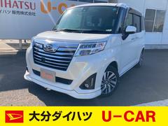 大分ダイハツ販売株式会社の中古車 軽自動車 ダイハツ公式 U Catch