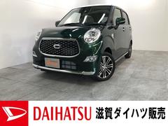 滋賀ダイハツ販売 株 ｕ ｃａｒハッピー草津店 滋賀県 の中古車 軽自動車 ダイハツ公式 U Catch
