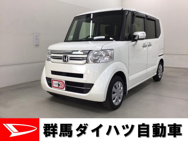 ｎ ｂｏｘｇ ｌパッケージ 群馬県 の中古車情報 ダイハツ公式 U Catch
