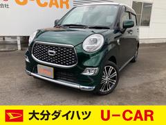 認定u Car 大分県 の中古車 ダイハツ公式 U Catch