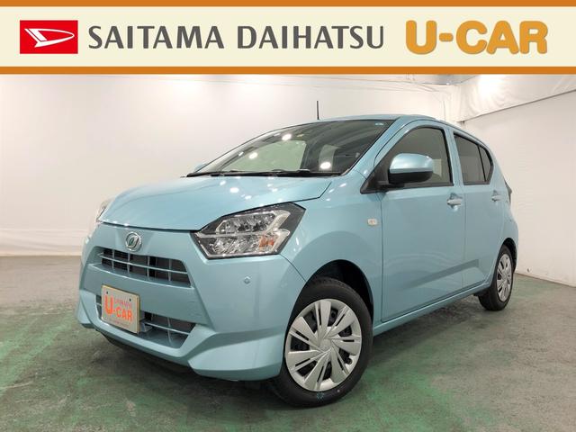 ミライースｘ リミテッドｓａiii 埼玉県 の中古車情報 ダイハツ公式 U Catch