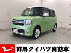 ムーヴコンテ 群馬県 の中古車 ダイハツ公式 U Catch