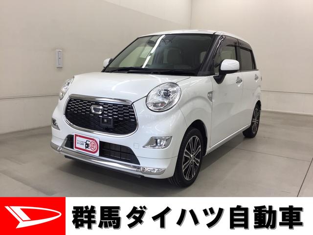 キャストスタイルｇ ｓａii 群馬県 の中古車情報 ダイハツ公式 U Catch