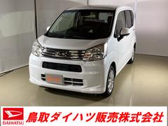 鳥取ダイハツ販売株式会社の中古車 軽自動車 ダイハツ公式 U Catch