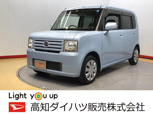 ムーヴコンテｘ ナビ ｅｔｃ 高知県 の中古車情報 ダイハツ公式 U Catch