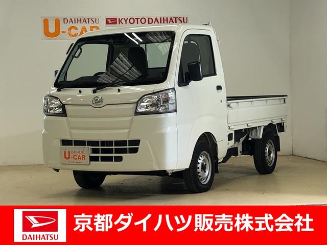 ハイゼットトラックスタンダードｓａiiiｔ４ｗｄ切替式 ラジオ スマートアシスト３ ガードプロテクター ミッション車 エアコン テールゲートチェーン ｅｔｃ車載器 京都府 の中古車情報 ダイハツ公式 U Catch