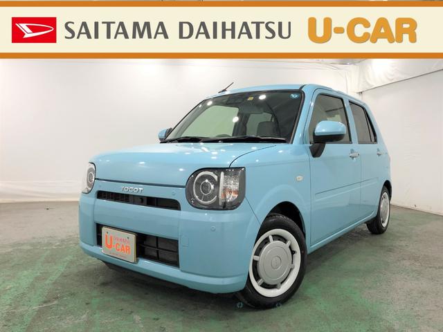 ミラトコットｇ ｓａiii 埼玉県 の中古車情報 ダイハツ公式 U Catch